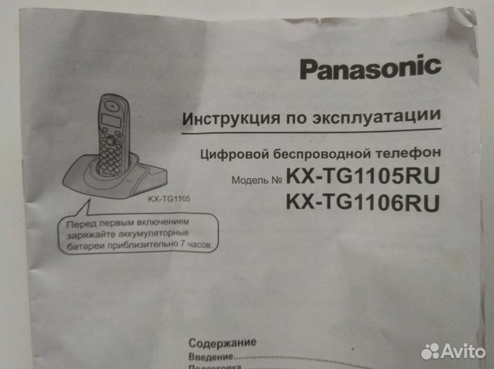 Цифровой беспроводной телефон Panasonic