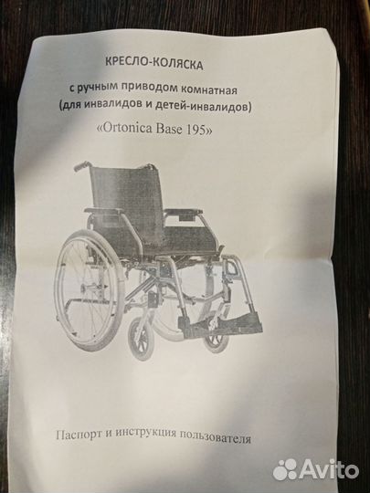 Кресло-коляска Ortonica Base 195