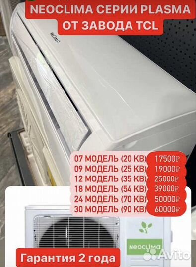 Продажа кондиционеров с установкой