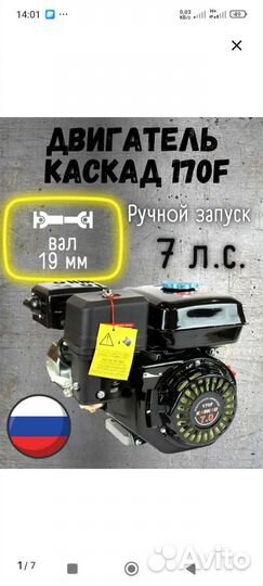 Двигатель для мотоблока 7лс