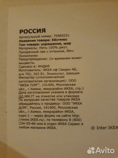 Украшение шар новые IKEA 3 шт