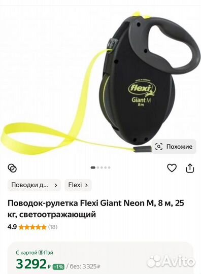 Рулетка новая Flexi 8 м