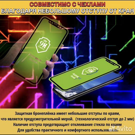 Защитное стекло для iPhone 11 Pro iPhone Xs