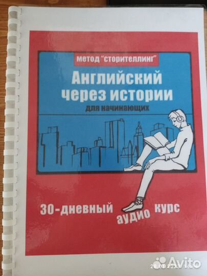 Английский. Книги, аудио и курсы