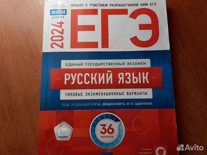 Сборник ЕГЭ 2024