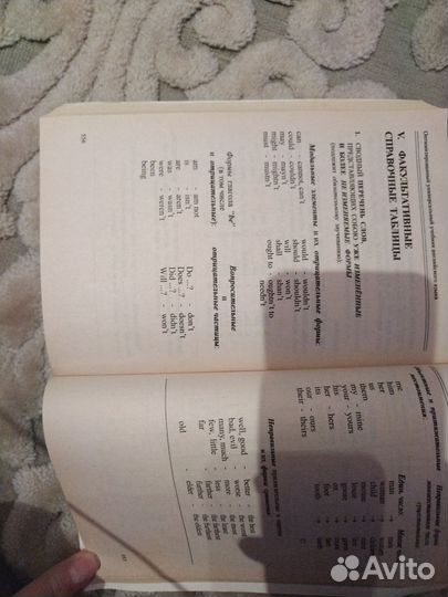 Детский массаж книга