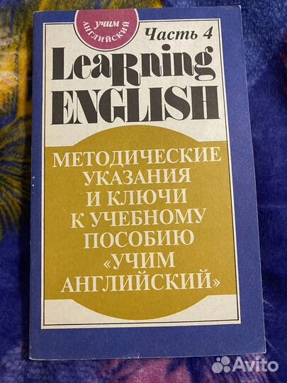 Учебник английского языка для младших школьников