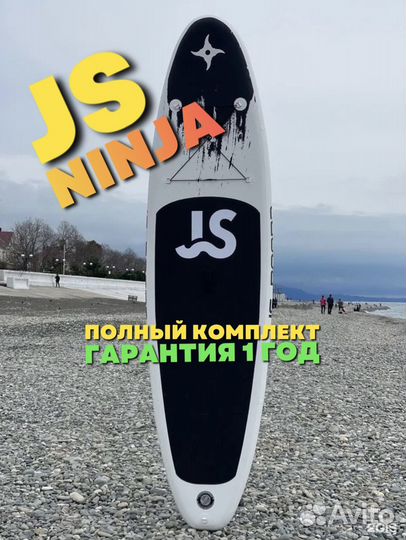 Сап борд Sup board доска