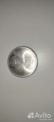 Монета чм 2018 забивака