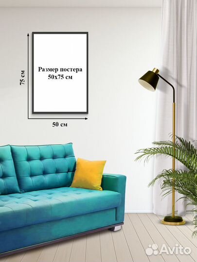 Постер #04-1110 Морская романтика