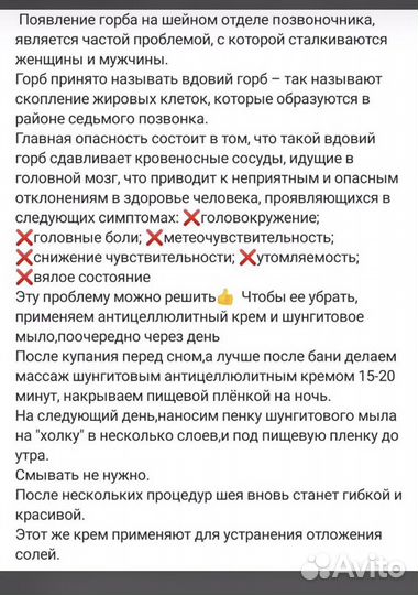 Мыло