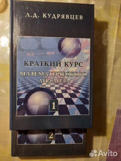 Учебники для физ-мат вузов