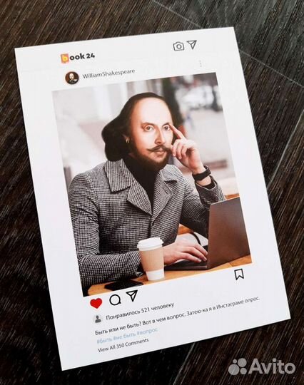 Открытка Шекспир