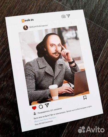Открытка Шекспир