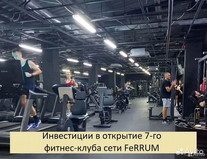 Инвестиции расширение сети фитнес-клубов в Воронеж
