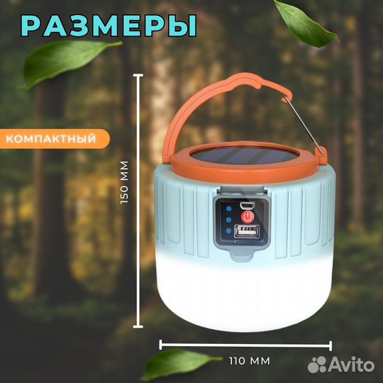 Кемпинговый фонарь