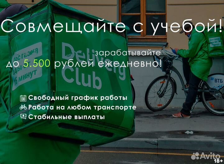 Подработка ежедневная оплата