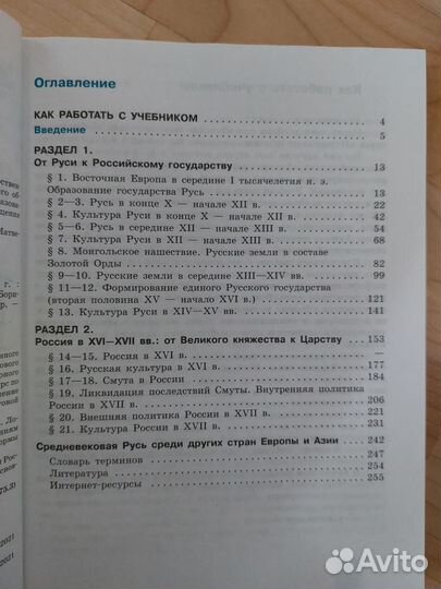 Учебник по истории для подготовки к ЕГЭ