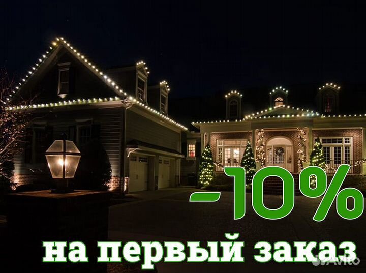 Гирлянда / Освещение дома / Монтаж