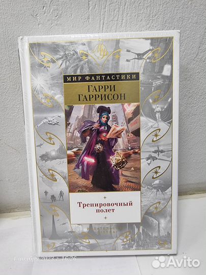 Тренировочный полет Гаррисон Гарри