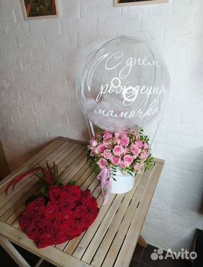 Букет цветов с шаром на праздник