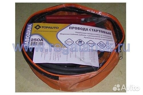 Провода стартовые 250А, L2м., уп. сумка, заводила