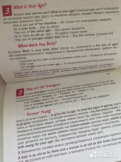 Учебник английского языка