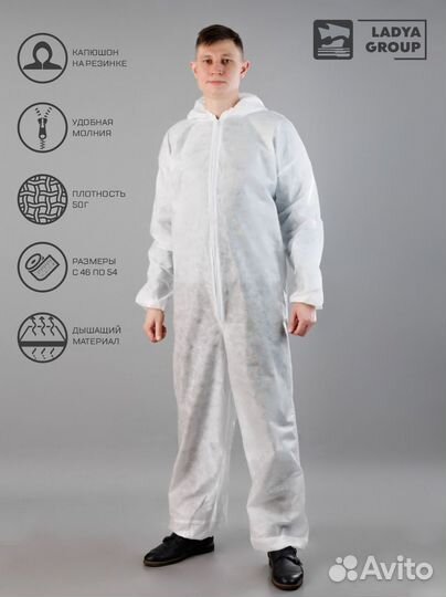 Комбинезон одноразовый (Каспер 50 г/кв.м)