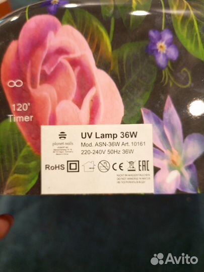 Ультрафиолетовая лампа