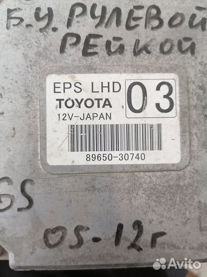 Блок управления эур lexus gs