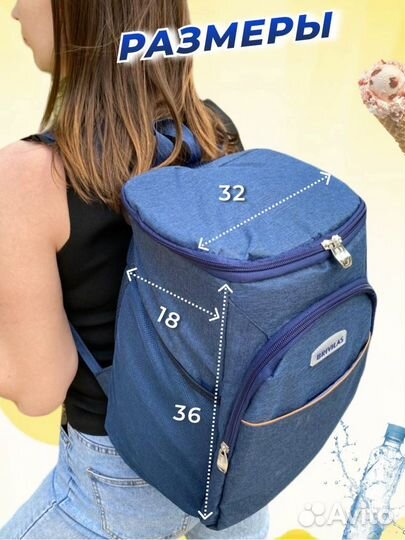 Терморюкзак термосумка