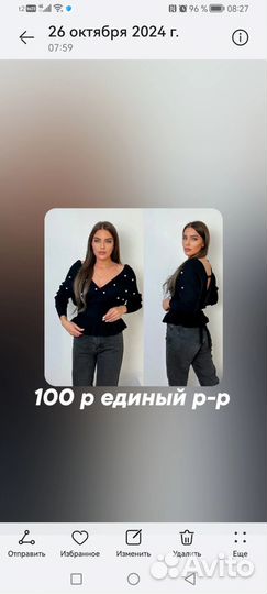 Новые вещи после закрытия магазина