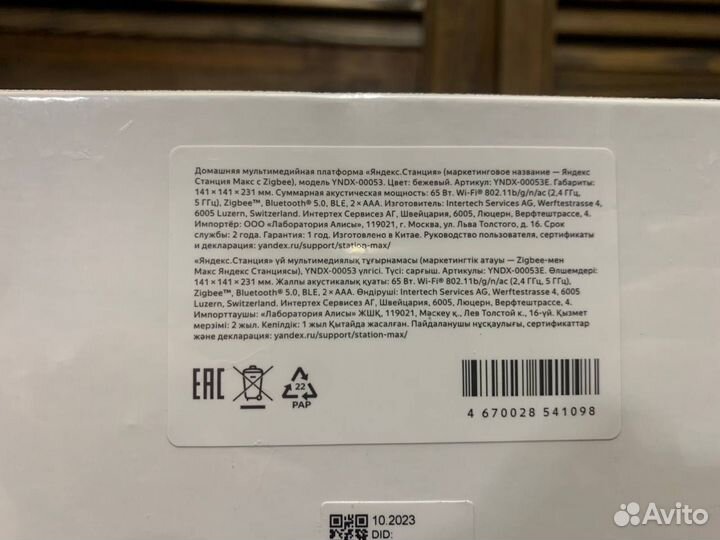 Яндекс станция макс с zigbee колонка алиса