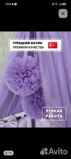 Балдахин с держателем