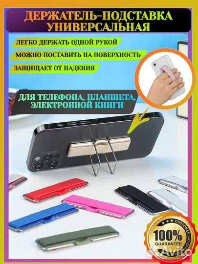 Держатель для телефона/ черный