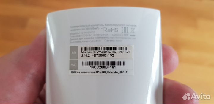 Усилитель беспроводного сигнала TP-link TL-WA850RE