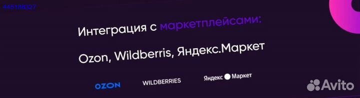 Автоматизация продаж на маркетплейсах в 1С