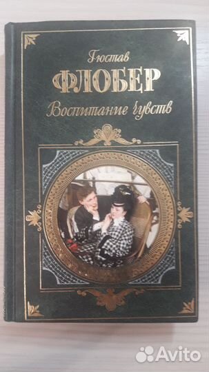 Книги. Мировая классика