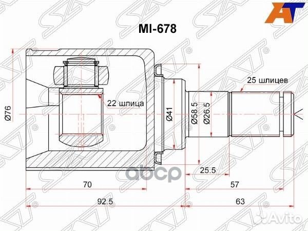 Шрус внутренний KIA ceed 06-12 MI-678 Sat