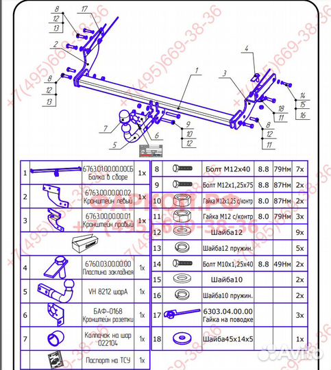 Фаркоп на Kia Ceed кия сид хетчбек 2018+ новый