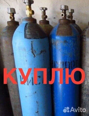 Вывезу кислородные баллоны