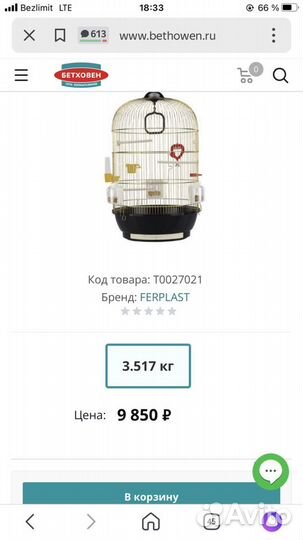 Клетка для птицы