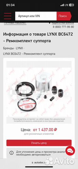 Ремкомплект тормозного суппорта С поршнем