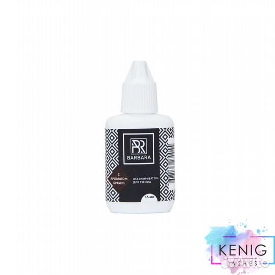Обезжириватель Брауни (Barbara), 15 мл