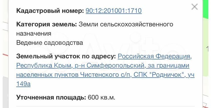 Участок 6 сот. (СНТ, ДНП)