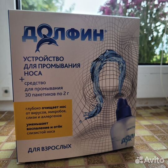 Устройство для промывания носа