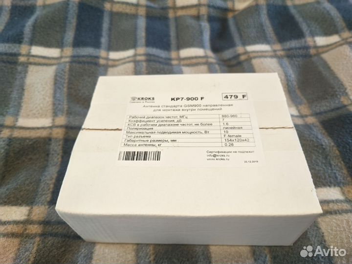 Комплект для усиления сотовой связи Kroks 900-50