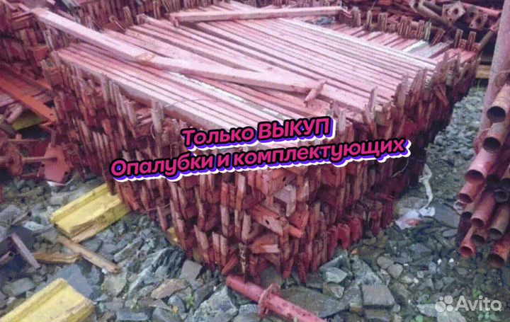 Объемная опалубка хси