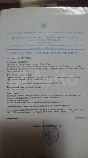 Участок 5,35 га (СНТ, ДНП)