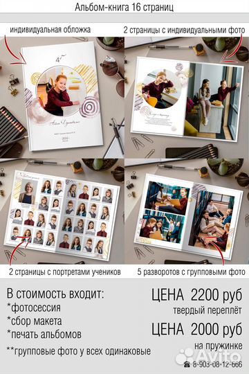 Выпускной Альбом - Книга